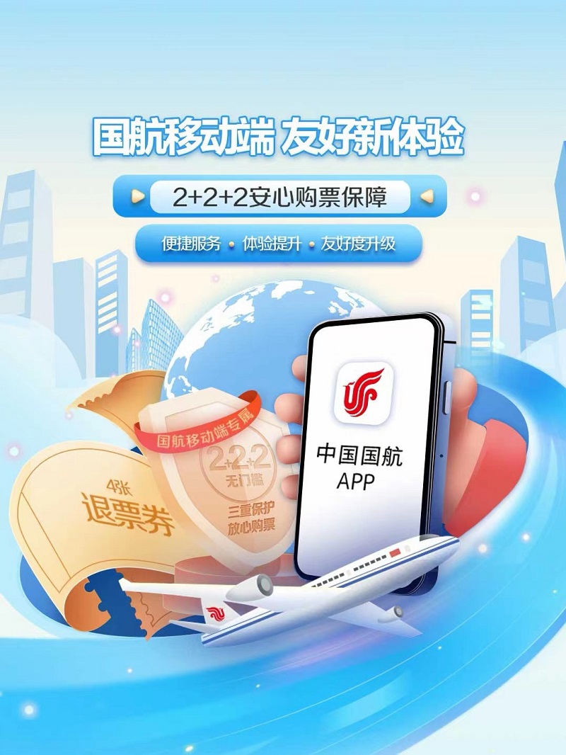 國航之翼，探索最新版本的功能與優(yōu)勢