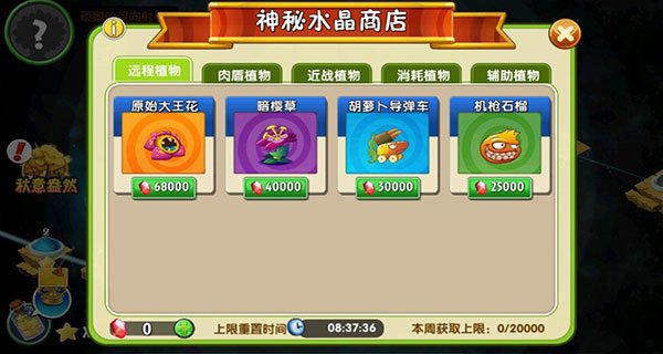 關于植物大戰(zhàn)僵2最新破解版的探討與警示