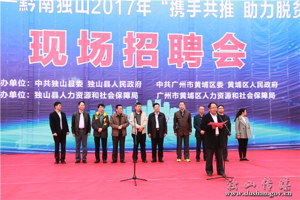 獨山縣招聘最新消息，探尋發(fā)展機遇與人才聚集的新篇章