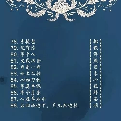 歐陽小文最新字謎釋解，探索漢字奧秘與文化魅力