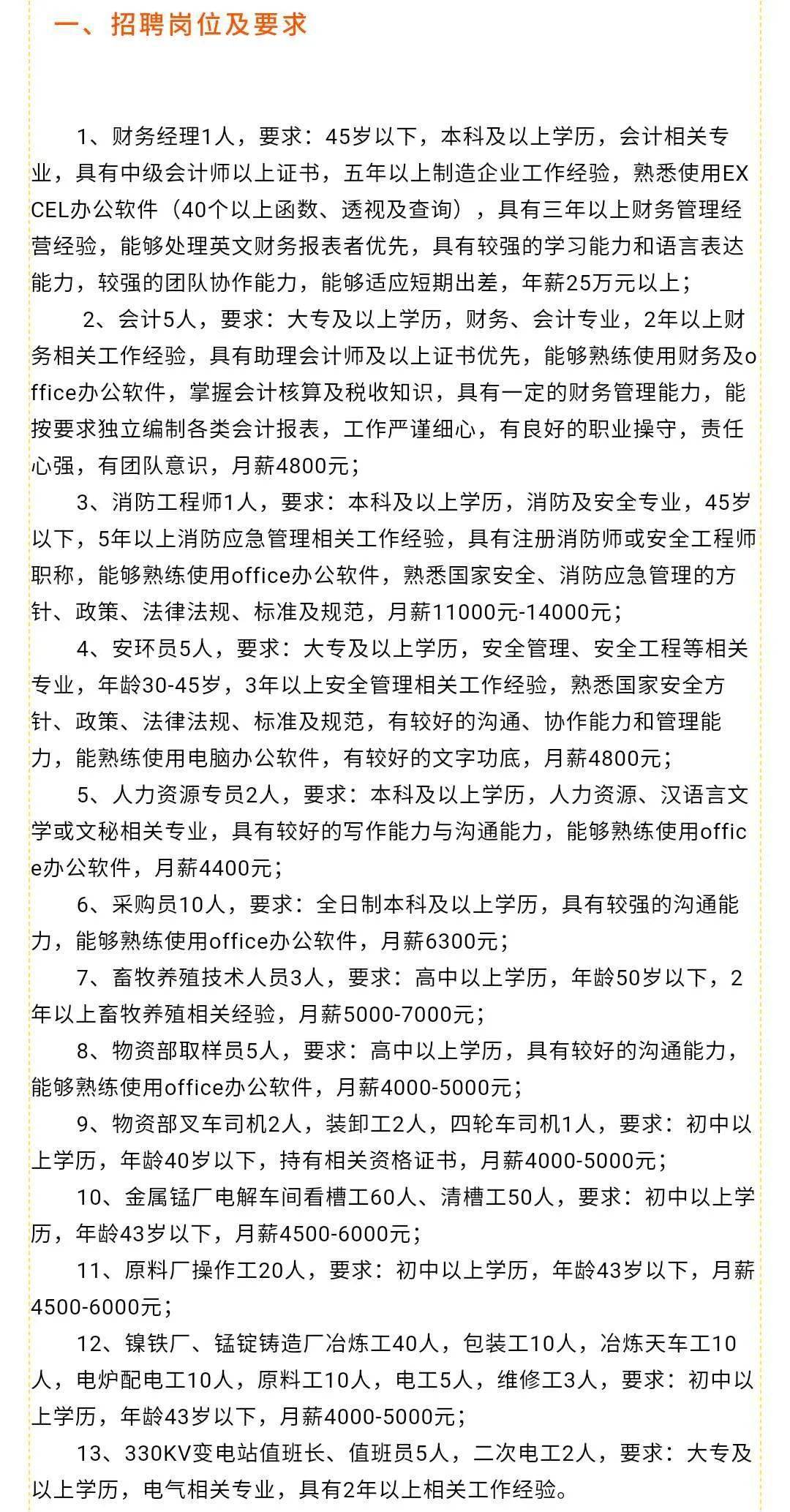 今天吳圩明陽最新招聘啟事