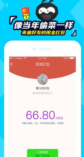 最新版派派怎么發(fā)福袋，詳細(xì)指南
