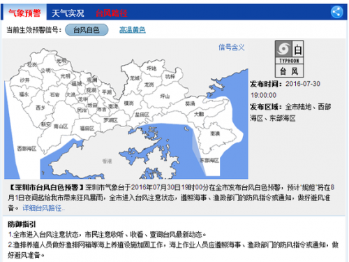 下周臺(tái)風(fēng)最新消息報(bào)告