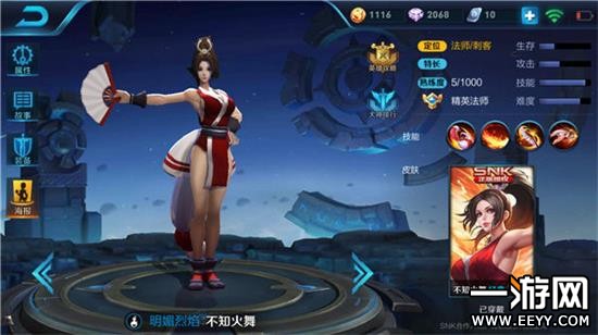不知火舞2017最新出裝攻略