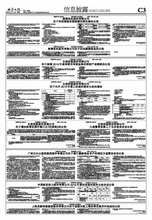 湘電股份最新消息新聞，持續(xù)創(chuàng)新，引領(lǐng)行業(yè)新動向