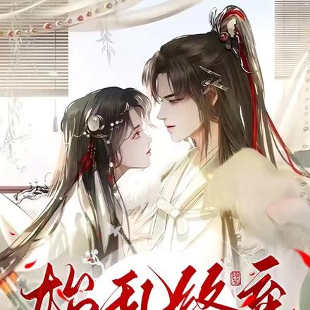 慕輕歌與容玨，最新章節(jié)探秘