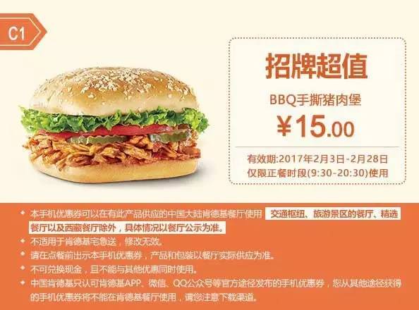 肯德基最新手機優(yōu)惠券，引領(lǐng)移動餐飲優(yōu)惠新潮流