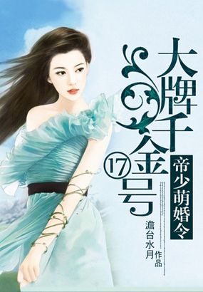 帝少步步奪婚最新章節(jié)，愛情的角逐與命運(yùn)的轉(zhuǎn)折