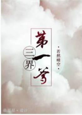 對(duì)食最新章節(jié)，若然晴空