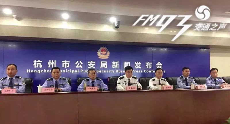 杭州龍炎最新消息公安部門動態(tài)深度解析
