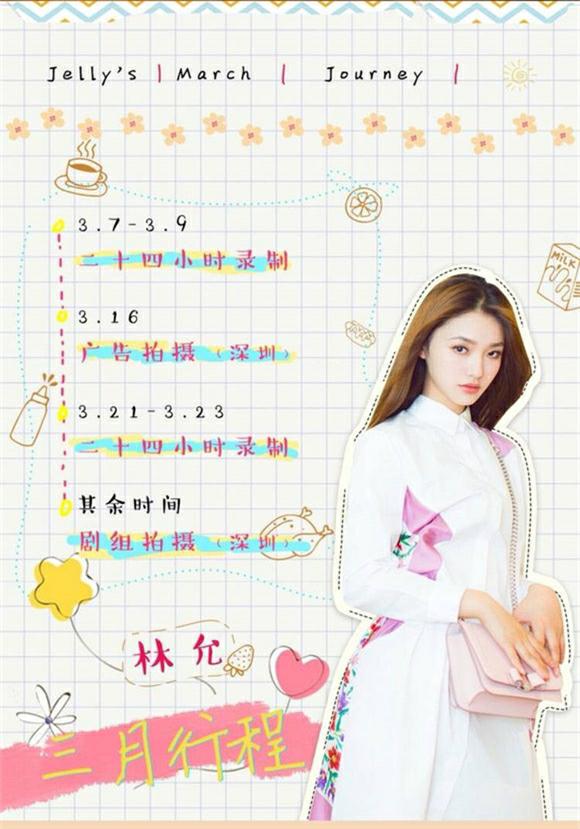 李易峰行程表2017最新詳解