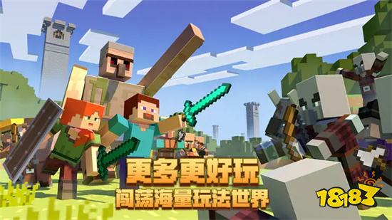我的世界最新版下載攻略及體驗(yàn)分享