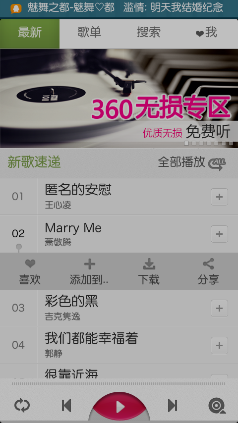下載多米音樂最新版本，探索音樂的無限魅力