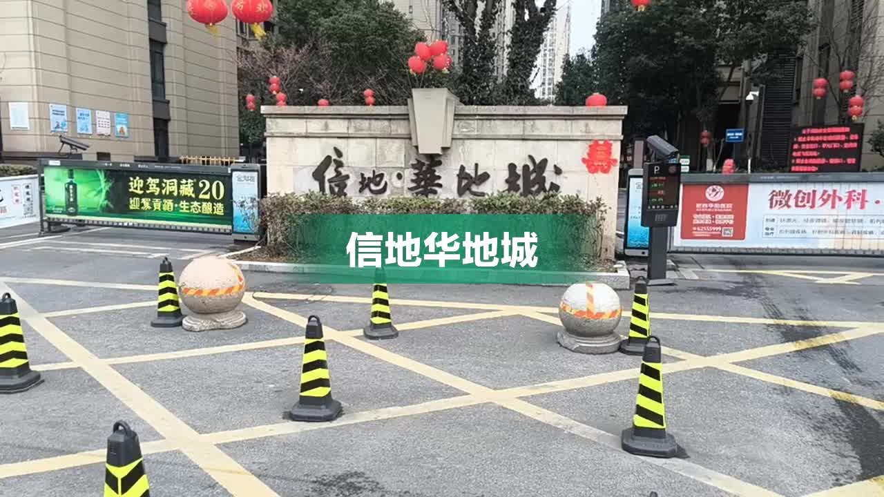 肥西信地華地最新房?jī)r(jià)動(dòng)態(tài)分析