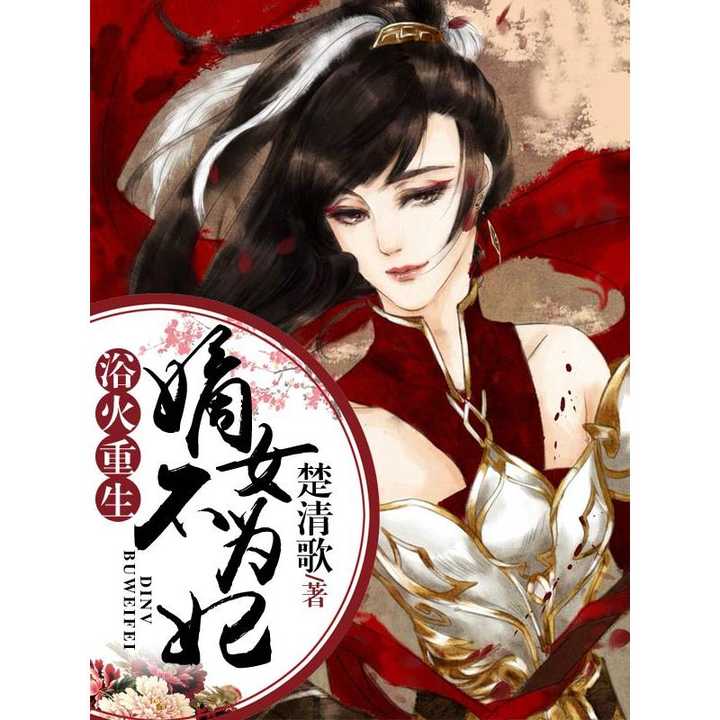 重生之特工嫡女最新章節(jié)，命運(yùn)交織的重生之旅