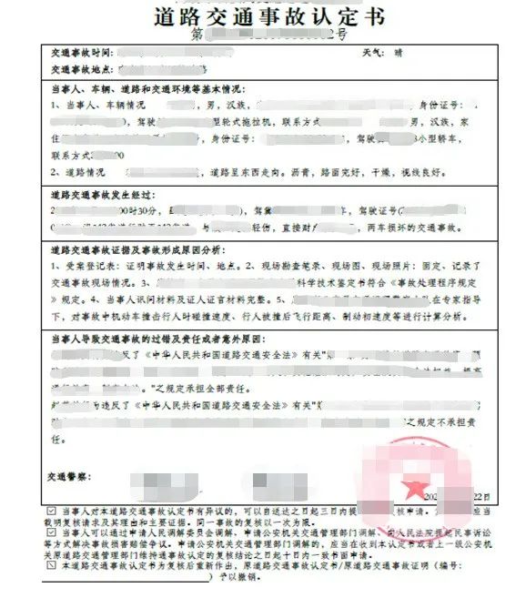 天津市交通事故最新報(bào)告