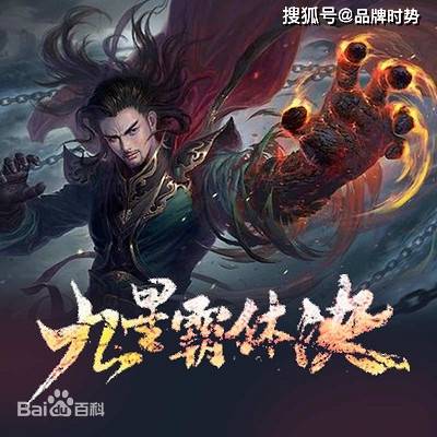 九星霸體決最新txt下載，探尋奇幻世界的奧秘與力量