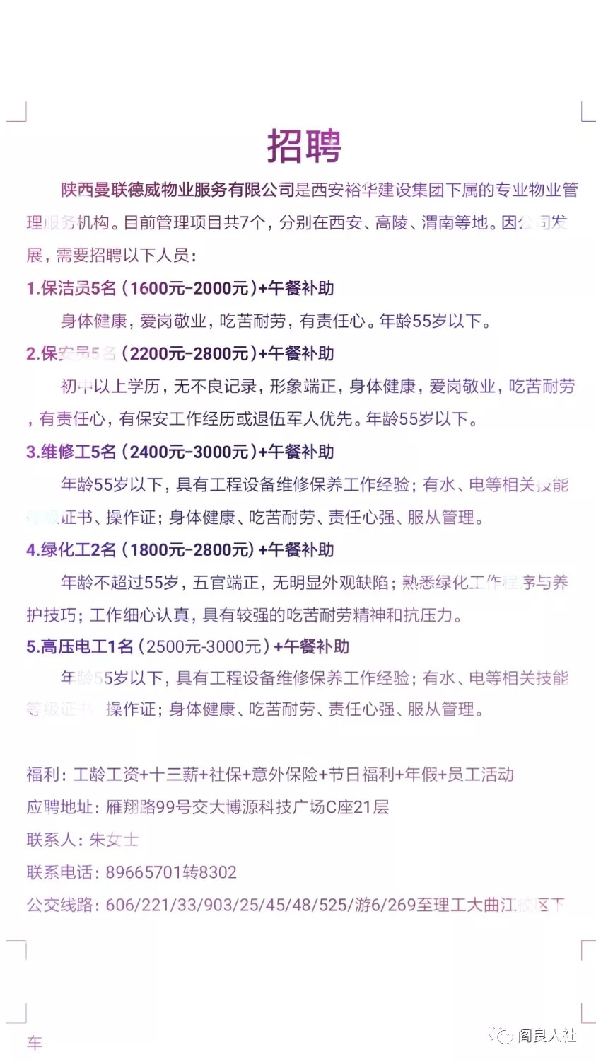 西固今日招聘最新消息，引領(lǐng)未來職業(yè)發(fā)展的風(fēng)向標(biāo)