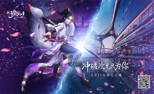 誅仙手游最新開服時間，探索仙俠世界的全新篇章