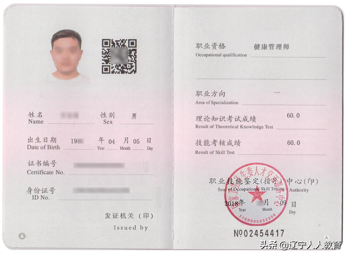 健康管理師最新政策，塑造健康未來的關(guān)鍵力量