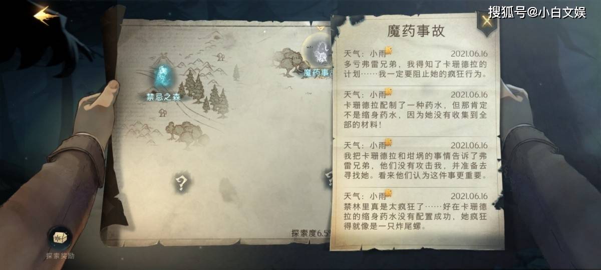殘龍譜最新章節(jié)免費閱讀，探尋古卷中的奧秘與傳奇