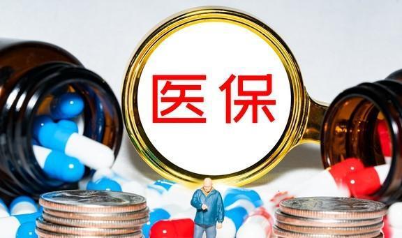 異地農(nóng)保報(bào)銷最新政策解析