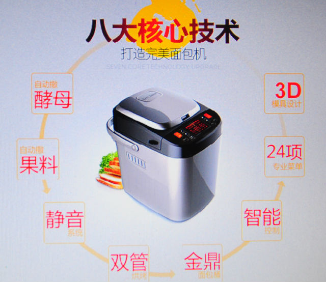 柏翠面包機最新款，科技與美食的完美結(jié)合
