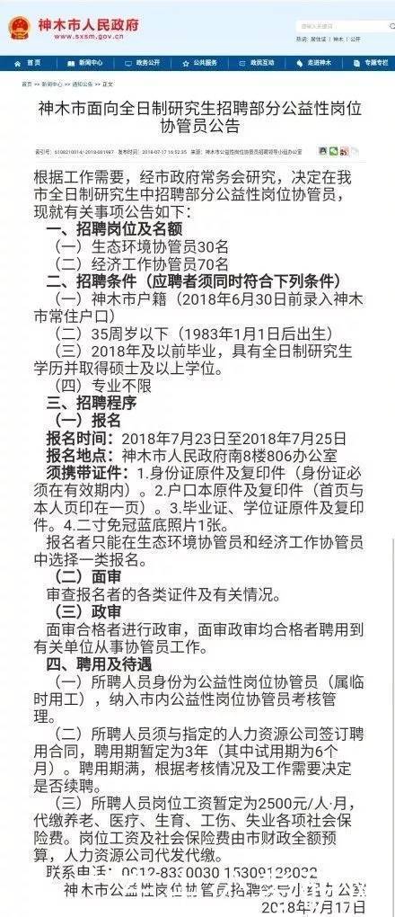安海最新招聘臨時(shí)工信息及其相關(guān)概述