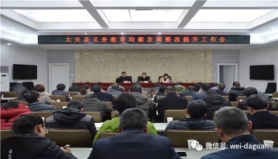 大關縣教育局最新公告，推動教育發(fā)展新篇章