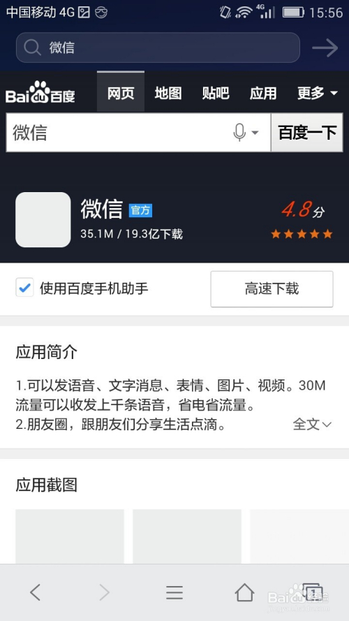 最新微信官網(wǎng)下載安裝指南