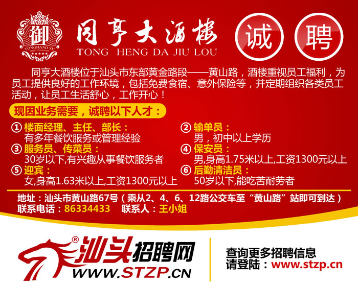 順德樂(lè)從招聘網(wǎng)最新招聘動(dòng)態(tài)及相關(guān)解析
