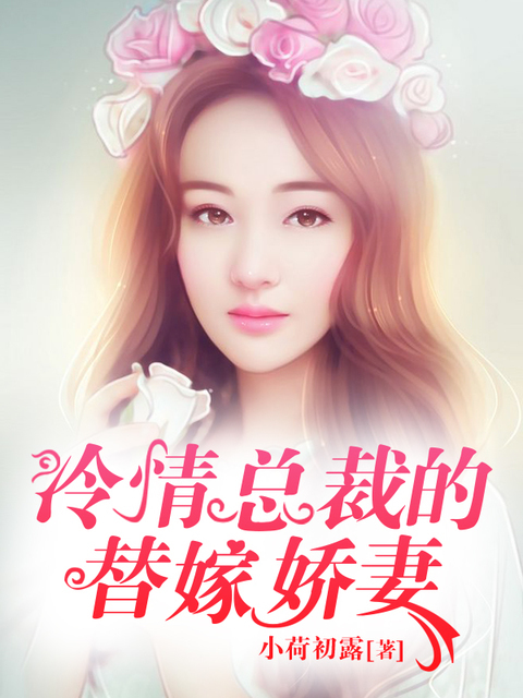 蘇蜜傅奕臣小說全文最新，命運交織的愛情故事