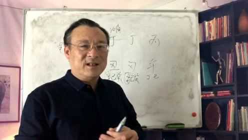 趙三逢最新八字講座，解讀人生運勢，洞悉未來走向