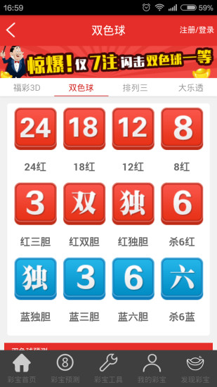 彩寶網(wǎng)最新開獎號碼，揭秘彩票行業(yè)的魅力與神秘