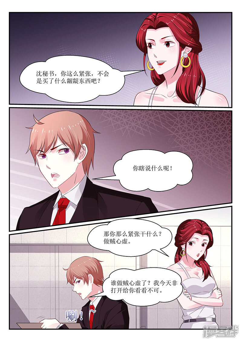 我的絕色總裁未婚妻最新動態(tài)