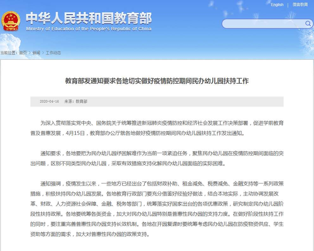 甘肅民辦教師最新消息全面解讀