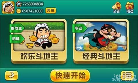 馬上斗地主最新版本，游戲魅力與特色解析