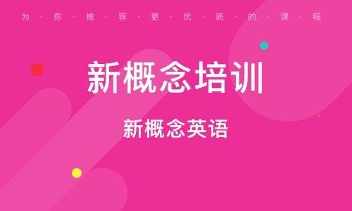 零基礎(chǔ)英語培訓(xùn)機(jī)構(gòu)最新排名，助力英語學(xué)習(xí)的優(yōu)質(zhì)選擇