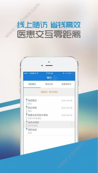 中慈助醫(yī)APP最新版，革新醫(yī)療援助，助力健康中國(guó)
