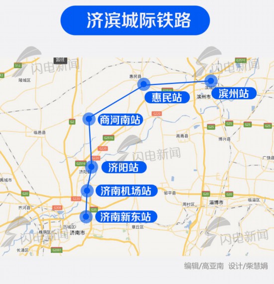 濟(jì)石高鐵最新消息，進(jìn)展、影響與展望