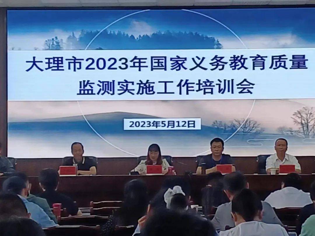 大理市教育局最新公告，推動(dòng)教育事業(yè)穩(wěn)步前行的重要信息
