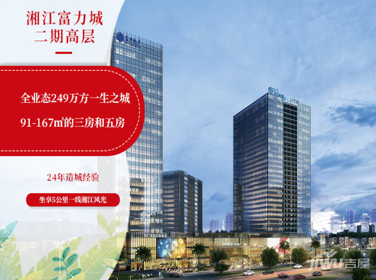 湘江富力城最新消息全面解讀
