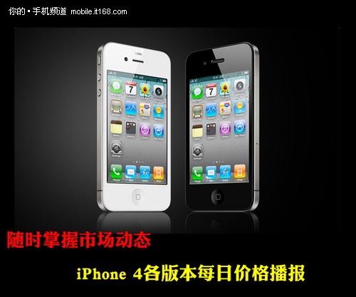 蘋果iPhone 4S最新報價，市場走勢與價格分析