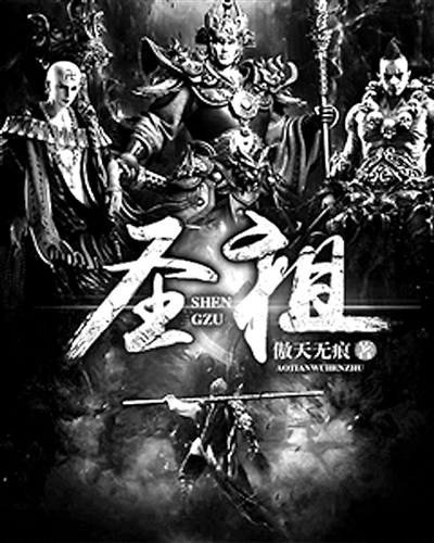 圣祖最新章節(jié)，傲天無恒的傳奇之路