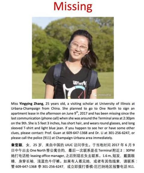 章瑩穎美國最新消息，留學(xué)生活的新篇章