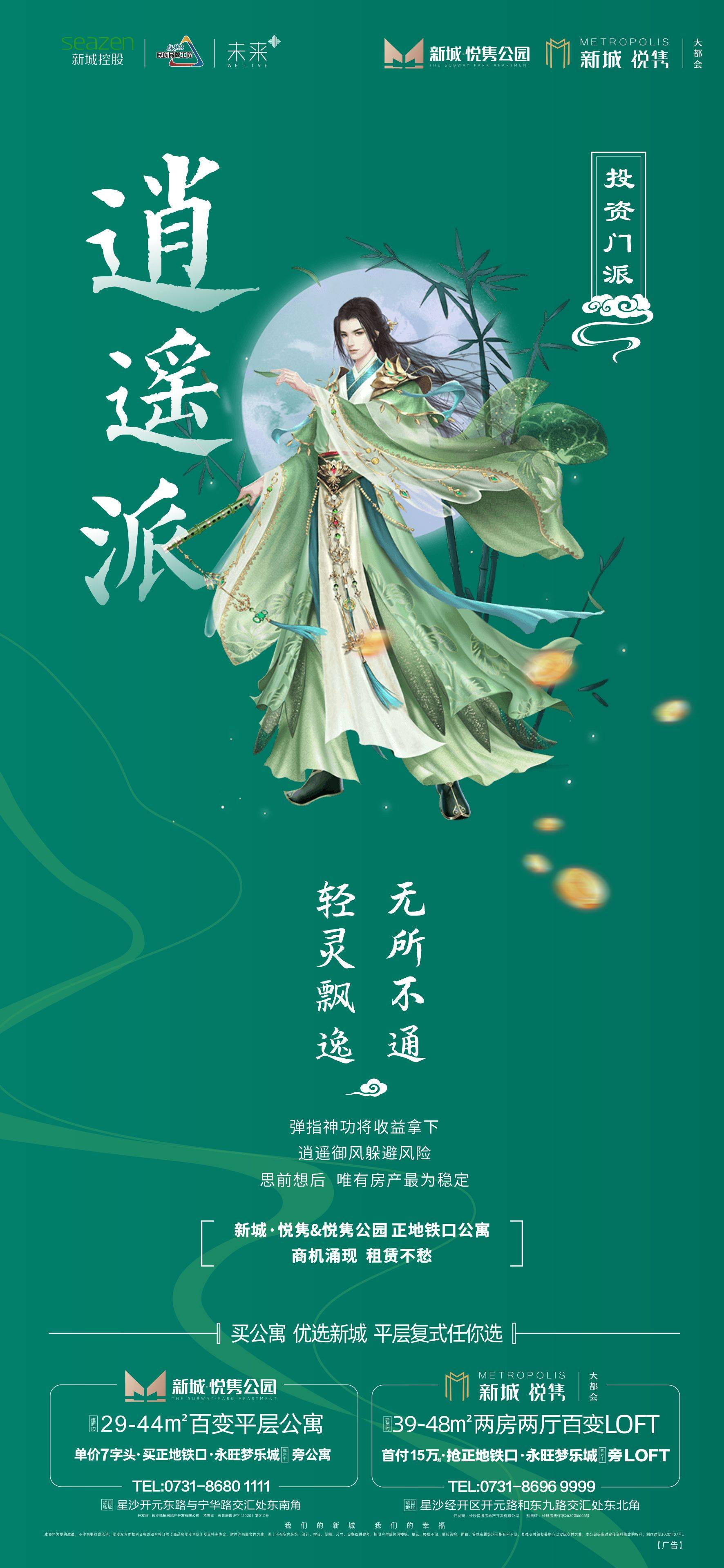 逍遙派最新章節(jié)都來(lái)讀
