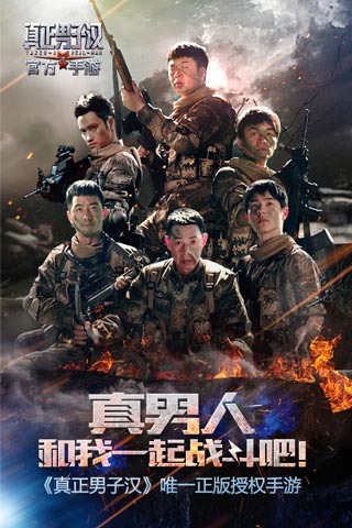 我是男子漢最新章節(jié)——探尋男兒氣概的深層內(nèi)涵