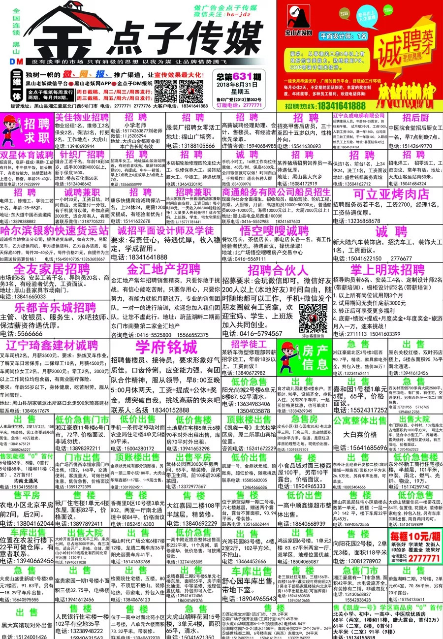 百業(yè)信息最新出兌消息，掌握最新動(dòng)態(tài)，洞悉商機(jī)