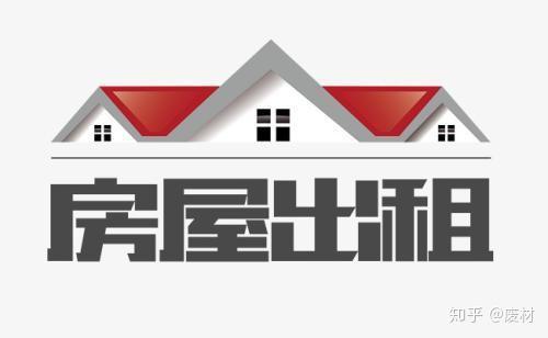 天臺房屋出租最新消息詳解