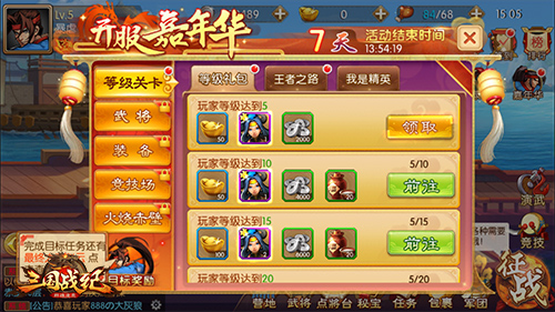 三國(guó)戰(zhàn)紀(jì)最新禮包碼，游戲玩家的福利盛宴